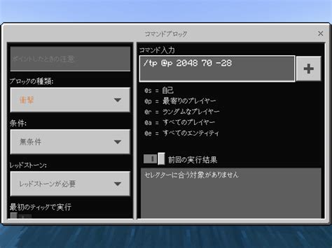 マイクラpeコマンドブロックとテレポート Palunのマイクラpeコマンド教室