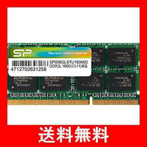 シリコンパワー ノートpc用メモリ 135v 低電圧 Ddr3l 1600 Pc3l 12800 8gb×1枚 204pin Mac