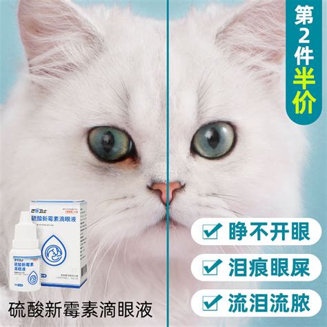 Cat Eye Drops Anti Eye Droppings Anti Tear Marks Anti Eye Inflammation Anti Bacterial Keratitis