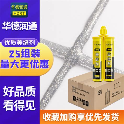 华德润通美缝剂地砖瓷砖专用家用缝隙填充防水防霉填缝剂贵族银金虎窝淘