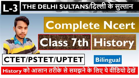 Complete NCERT History Class 7th GK For All Exams L 3 THE DELHI