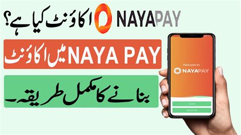 How To Create Naya Pay Account What Is Naya Pay Wallet Account Youtube