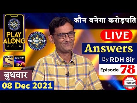 KBC Hindi Play Along08 December 2021 बधवर LIVE Answers by RDH Sir