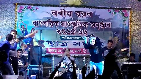 Bongaon College Nabin Baran 2015 2016 Capture By Galib Mallick Singer