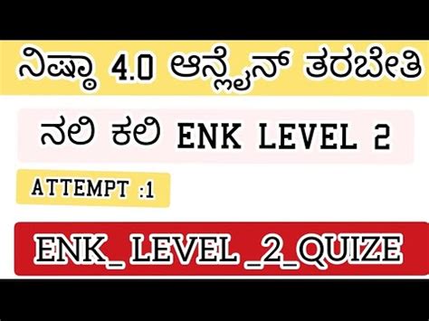 English Nali Kali Level 2 English Training YouTube