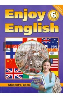 Download Учебник Английский Enjoy English 11 free - phoenixbittorrent