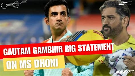 Gautam Said Big Things On MS Dhoni Why Gautam Gambhir Said MS Dhoni