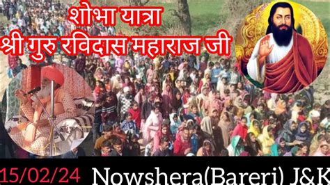 Shoba Yatra Guru Ravidass Ji Swami Gurdip Giri Ji Bareri Nowshera