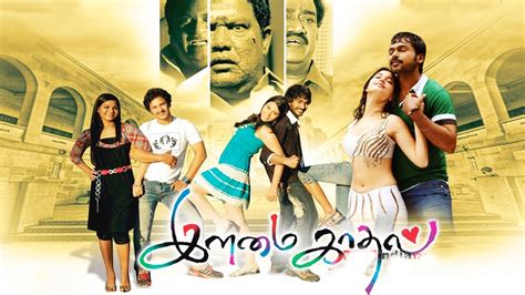 Ilamai Kadhal Tamil Full Romantic Movies Watch l இளம கதல Tamil