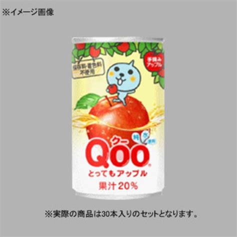 コカ･コーラcoca Cola Qooクーとってもヘルシー アップル 缶 【1ケース 160ml×30本】 8004｜アウトドア用