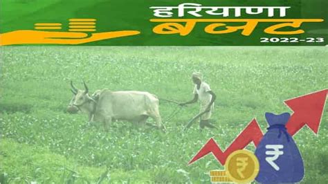 कृषि बजट 2022 23 सरकार ने पेश किया बजट जानिए किसानों को क्या क्या मिला Kisan Samadhan