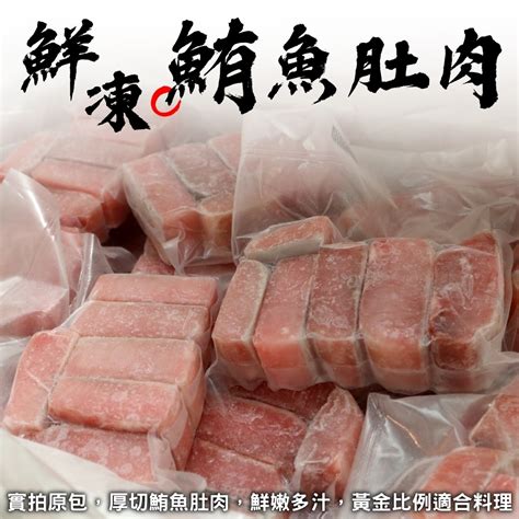 買2送2【鮮海漁村】東港松阪鮪魚腹肉 共4包每包約250g 鮭魚 Yahoo奇摩購物中心