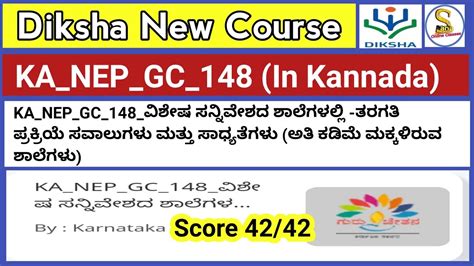 Ka Nep Gc Module Quiz Answers