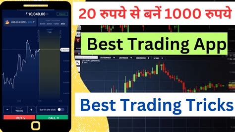 Bric Trade App Se Paise Kaise Kamaye Bric Trade App Real Or Fake