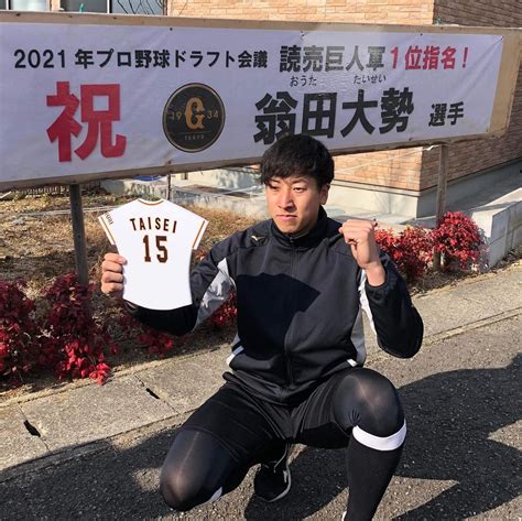 不屈 ドラフト1位 翁田大勢 投手が自主トレ公開を公開しました 始動 巨人 Giants ジャイアンツ 読売ジャイアンツ