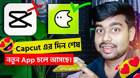 Capcut এর দিন‌ শেষ নতুন App চলে আসছে How To Edit Video With Blurr App