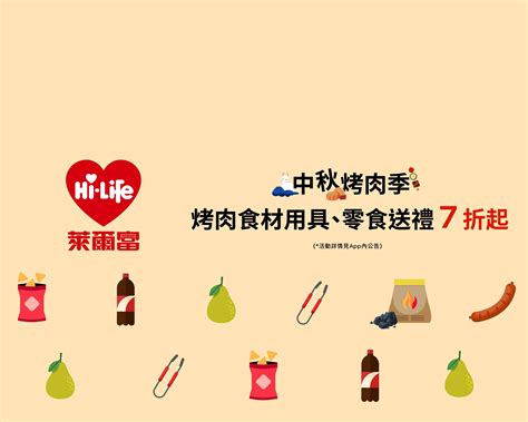 台北萊爾富2451松山吉祥店外送 菜單和價目表 Uber Eats