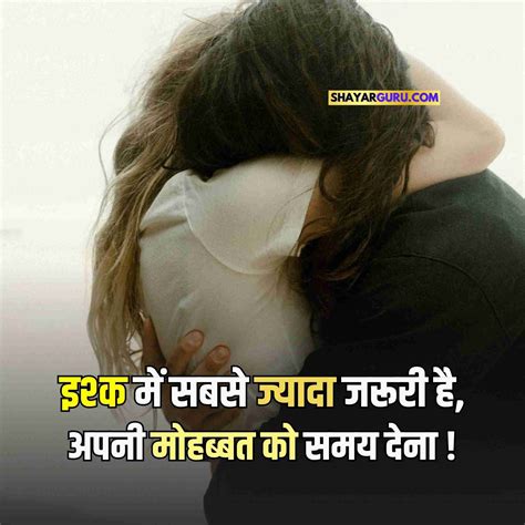 101 Love Status In Hindi Best लव स्टेटस हिंदी में