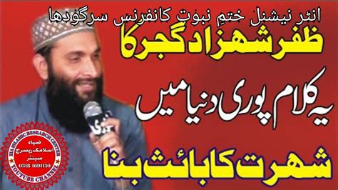 Hafiz Zafar Shahzad Gujjar Zia Islamic Center Youtube