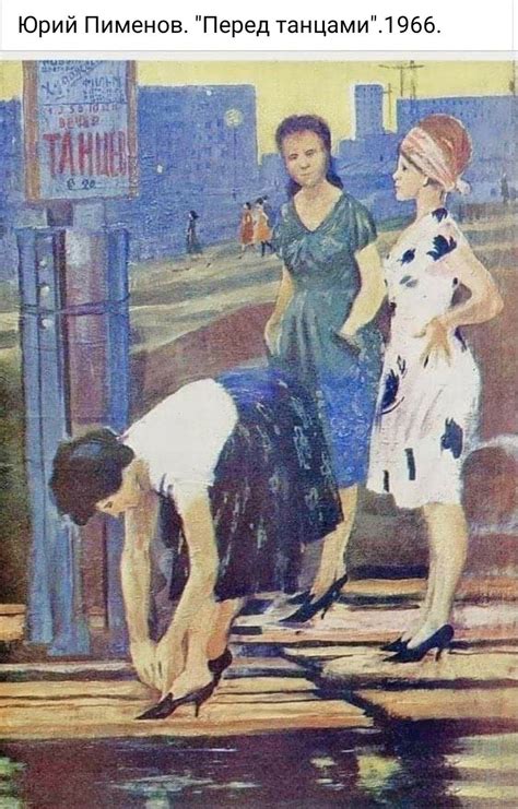 Юрий Пименов Картины Фото — Foto-na-telefon.ru