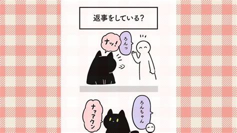 「ブログにお返事してくれるろんさんの絵日記を再掲しましたそしてろんさんはなぜか雀さんのチュンチュンにもお返事をする」akr6巻6