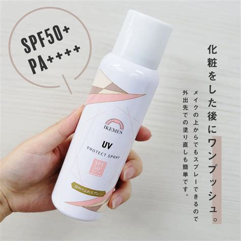 日焼け止め スプレー 80g Uvケア Spf50 Pa イケメス Ikemes 顔用 全身用 体 髪 Uvスプレー ゴルフ