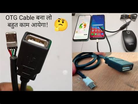 How To Make OTG Cable Build OTG Cable From Old Usb YouTube