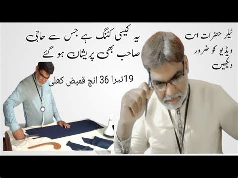 Gents Kameez Cutting Kameez Ki Cutting Mein Ghalati Informative