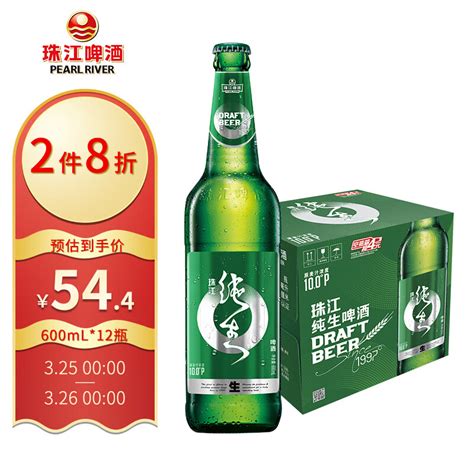 珠江啤酒（pearl River）10度 珠江纯生啤酒600ml12瓶 整箱装 京东商城【降价监控 价格走势 历史价格】 一起惠神价网