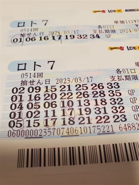 宝くじに夢見るサラリーマン1334日目ロト7結果 宝くじに夢見るサラリーマン～エブリデイ宝くじ～ロト6・ロト7・ミニロト・ビンゴ5