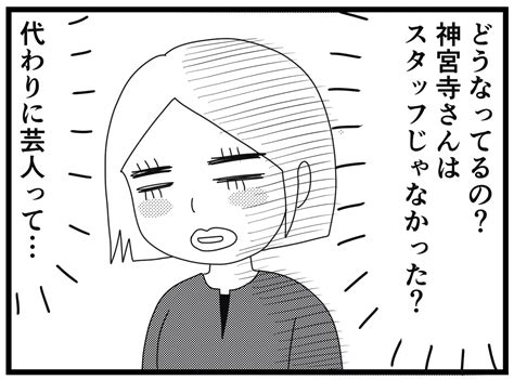 画像・写真 【漫画】介護士見習いのウメ、超絶イケメンと恋の予感初夜勤はパラダイス？／「お尻ふきます」7初めての夜勤1631