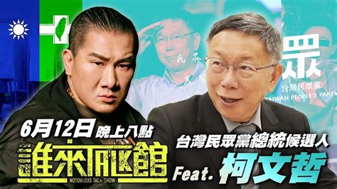 Re 新聞 找黃國昌接法務部長？柯文哲：不一定啦！ Ptt評價