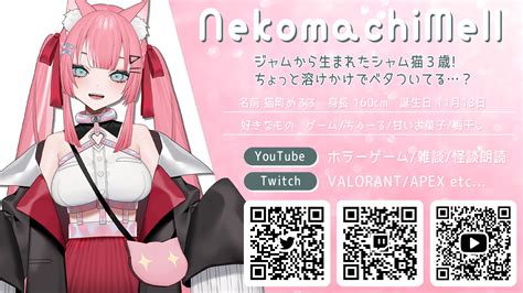 猫町めるる🫠🫙vtuber！ On Twitter こてい ̫ ⌒ ♡総合 猫町めるる ♡配信 マシュマロにて募集中！ ♡