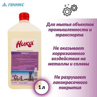 Средство моющее техническое "Ника-4" 1кг. - купить с доставкой по ...