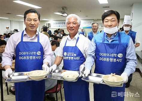 Dgb대구은행 ‘2018 사랑의 복 삼계탕 나눔 행사 열어