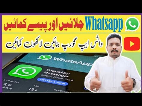 How To Earn Money From Whatsapp In Pakistan Whatsapp Se Paise Kaise