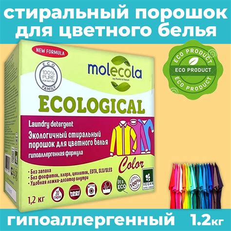 Молекола, Порошок стиральный для цветного белья - купить с доставкой по ...