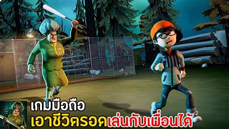 Playtime Adventure Multiplayer เกมมือถือเอาชีวิตรอดจากผู้ล่า เล่นกับ