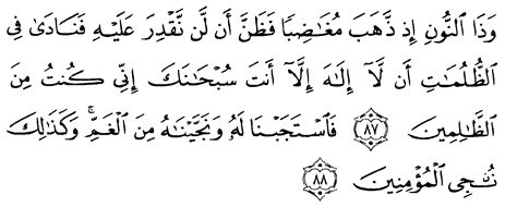 Surah Al Anbiya Ayat 87 Ujian