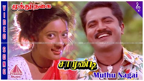 Muthu Nagai Video Song Samundi Movie Songs Sarathkumar Kanaka