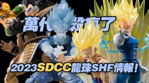 濤光玩具箱萬代龍珠SHFiguarts2023年SDCC龍珠部門會場限定公布拉蒂茲童年悟飯套裝超2悟飯超賽悟空套裝魔人貝吉塔會場限定