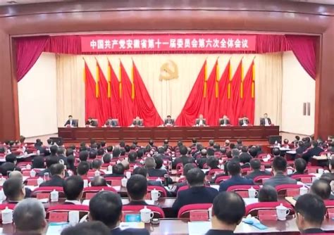 【专题】学习贯彻省委十一届六次全体会议精神