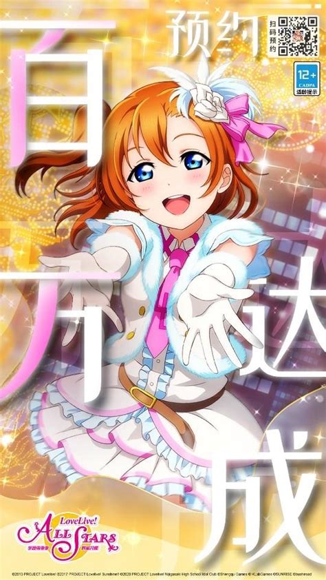 沉浸育成手游《love Live 学园偶像季：群星闪耀》今日全平台上线 每日头条