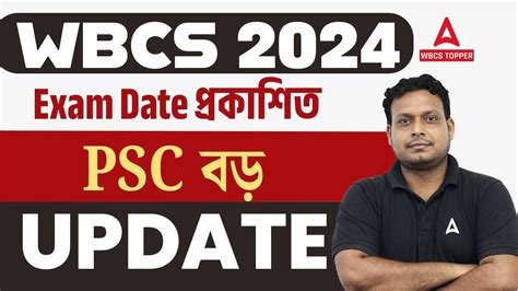 PSC বড UPDATE WBCS 2024 Notification WBCS Exam Date 2024 WBCS