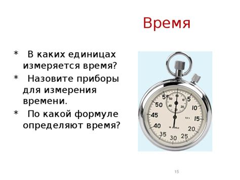 Теория времени физика