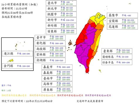 想要連3天放颱風假嗎？14縣市達停班停課標準 最新雨量預測曝