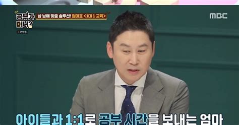 공부가 머니 임호네 삼남매 1대1 개별교육→의욕·흥미up ★밤tview