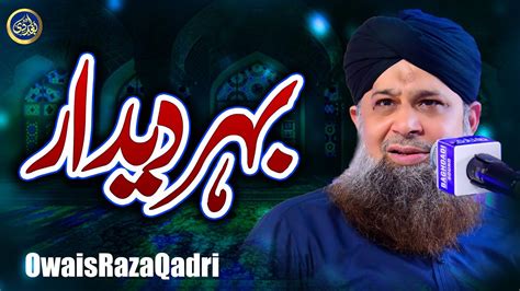 Behr E Deedar Mushtaq Hai Har Nazar Owais Raza Qadri 2022 YouTube