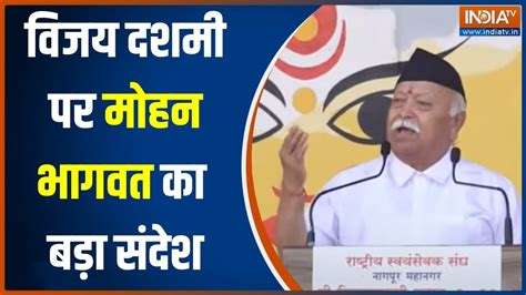 Mohan Bhagwat Speech Vijayadashami Rss