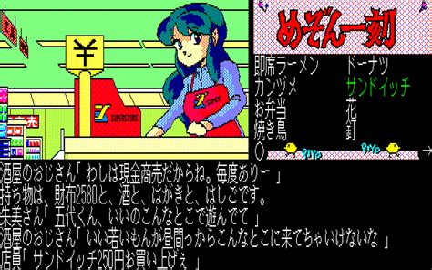 Screenshot Of Maison Ikkoku Omoide No Photograph PC 88 1986 MobyGames